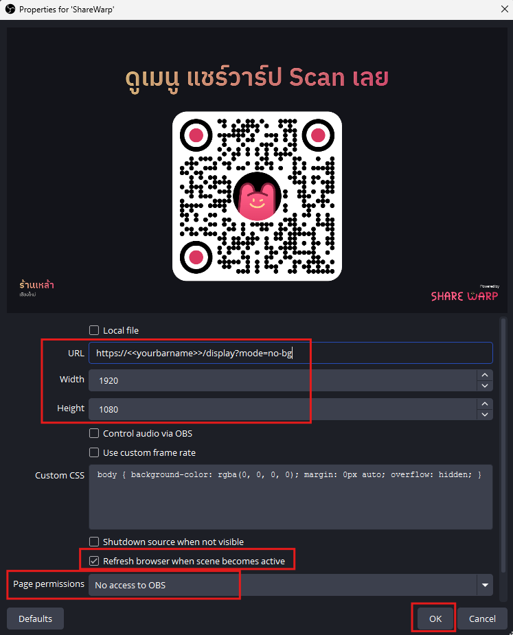 Browser Source Settings